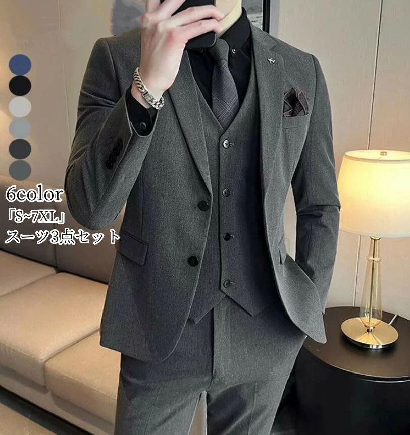 内容：ジャケット＋ベスト＋パンツ 素材：ポリエステル 伸縮性：少し 生地厚さ：普通 カラー：写真通り サイズ(単位：cm) S/M/L/XL/2XL/3XL/4XL/5XL/6XL/7XL（写真参考） ●サイズについて、素人の採寸なので、若干誤差±3cmがございますが、ご了承くださいませ。 ●商品写真はできる限り実物の色に近づけるよう加工しておりますが、お客様が使用するパソコンのモニター設定や部屋の照明により多少、色の変化が感じられる場合がございます。 ●機械による生産の為、生地の継ぎ目の若干のズレやほつれなど、形やサイズに多少の誤差が生じる場合がございます。内容：ジャケット＋ベスト＋パンツ 素材：ポリエステル 伸縮性：少し 生地厚さ：普通 カラー：写真通り サイズ(単位：cm) S/M/L/XL/2XL/3XL/4XL/5XL/6XL/7XL（写真参考） ●サイズについて、素人の採寸なので、若干誤差±3cmがございますが、ご了承くださいませ。 ●商品写真はできる限り実物の色に近づけるよう加工しておりますが、お客様が使用するパソコンのモニター設定や部屋の照明により多少、色の変化が感じられる場合がございます。 ●機械による生産の為、生地の継ぎ目の若干のズレやほつれなど、形やサイズに多少の誤差が生じる場合がございます。