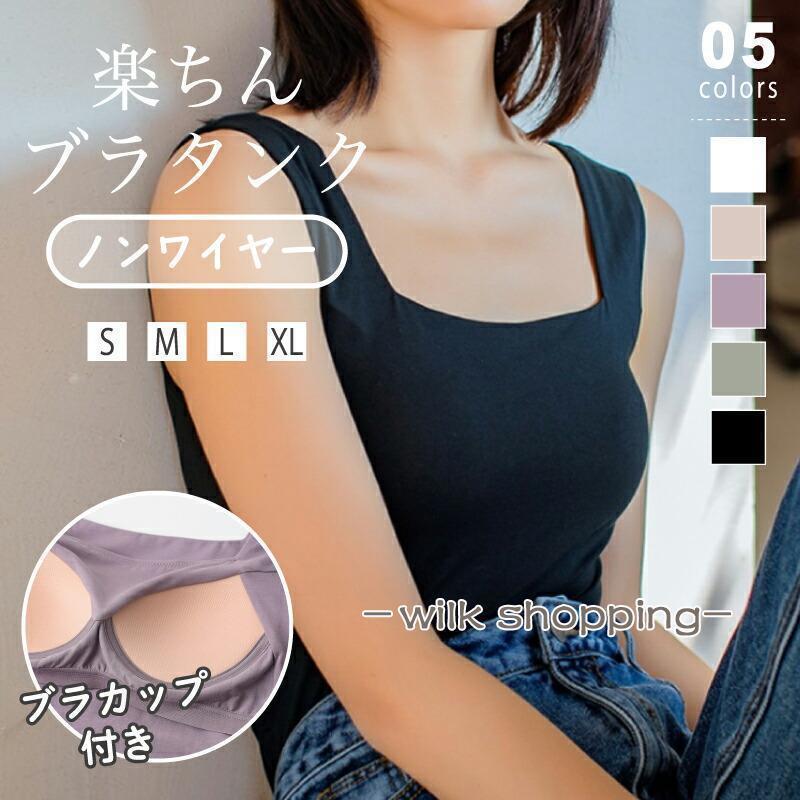 ノースリーブ タンクトップ レディース ナイ インナー スクエアネック カップ付き カップ付きインナー ノンワイヤー ブラトップ