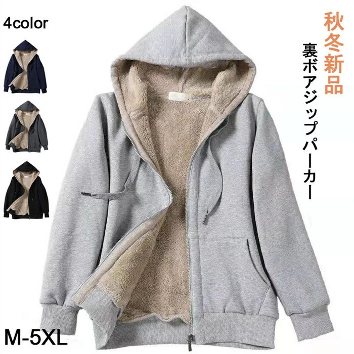 裏ボアジップパーカー スポーティー レディースパーカー カジュアル 無地 ルーズ 暖かい フリースジャケット パーカ フード付き(4.0)