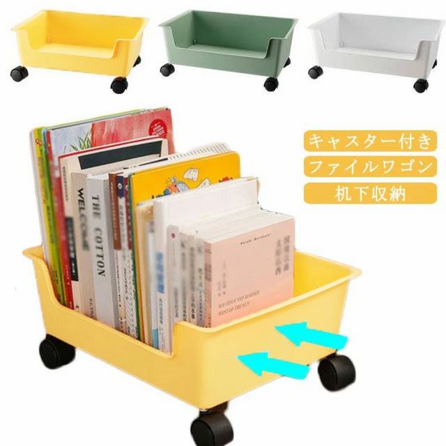 収納ラック 荷物置き 机下 収納ワゴン デスク下 リュックが置けるカート 収納 ワゴン キャスター付き 1..