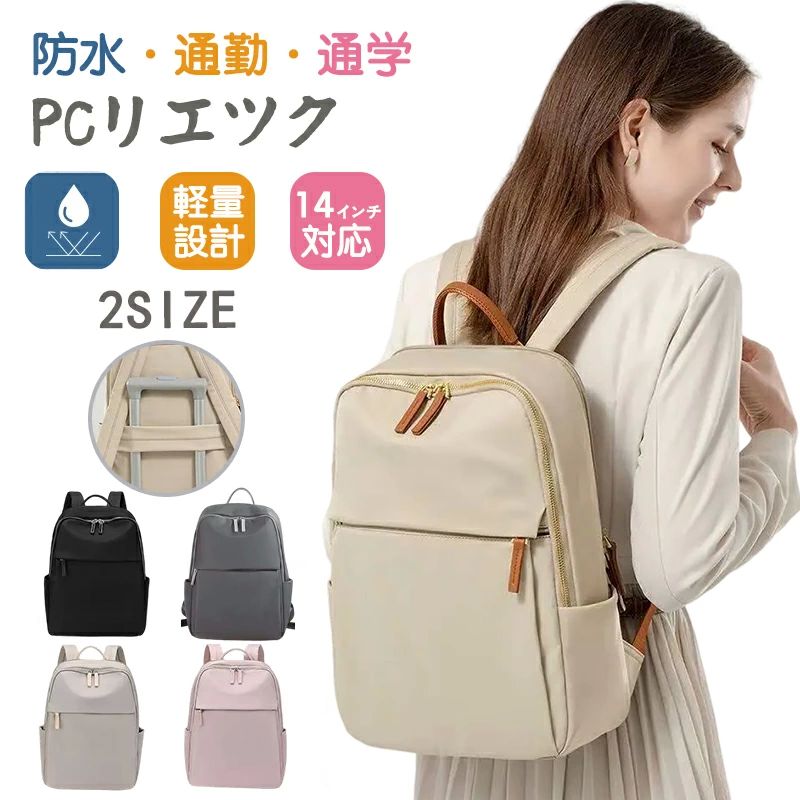 リュックバッグ バックパック大容量 pc 通勤 ビジネスリュック pcリュッ 軽い おしゃれ リュックサック 女性 a4 軽量 レディース