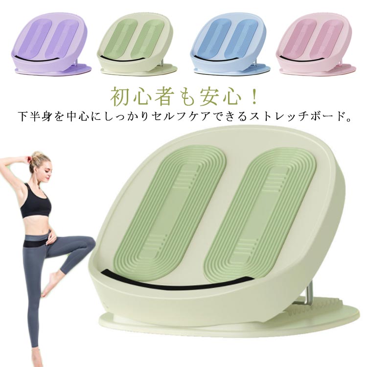 伸ばし X ストレッチボード アキレス腱 コンパクト 足首ストレッチ O脚 足つぼ トレーニング器具 15段階調節 耐荷重 ふくらはぎ