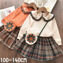 冬 女の子 長袖 厚手 キッズ 子供服 セットアップ パ 冬服 上下セット 秋 ジュニア スカート 2点セット カジュアルパンツ コート