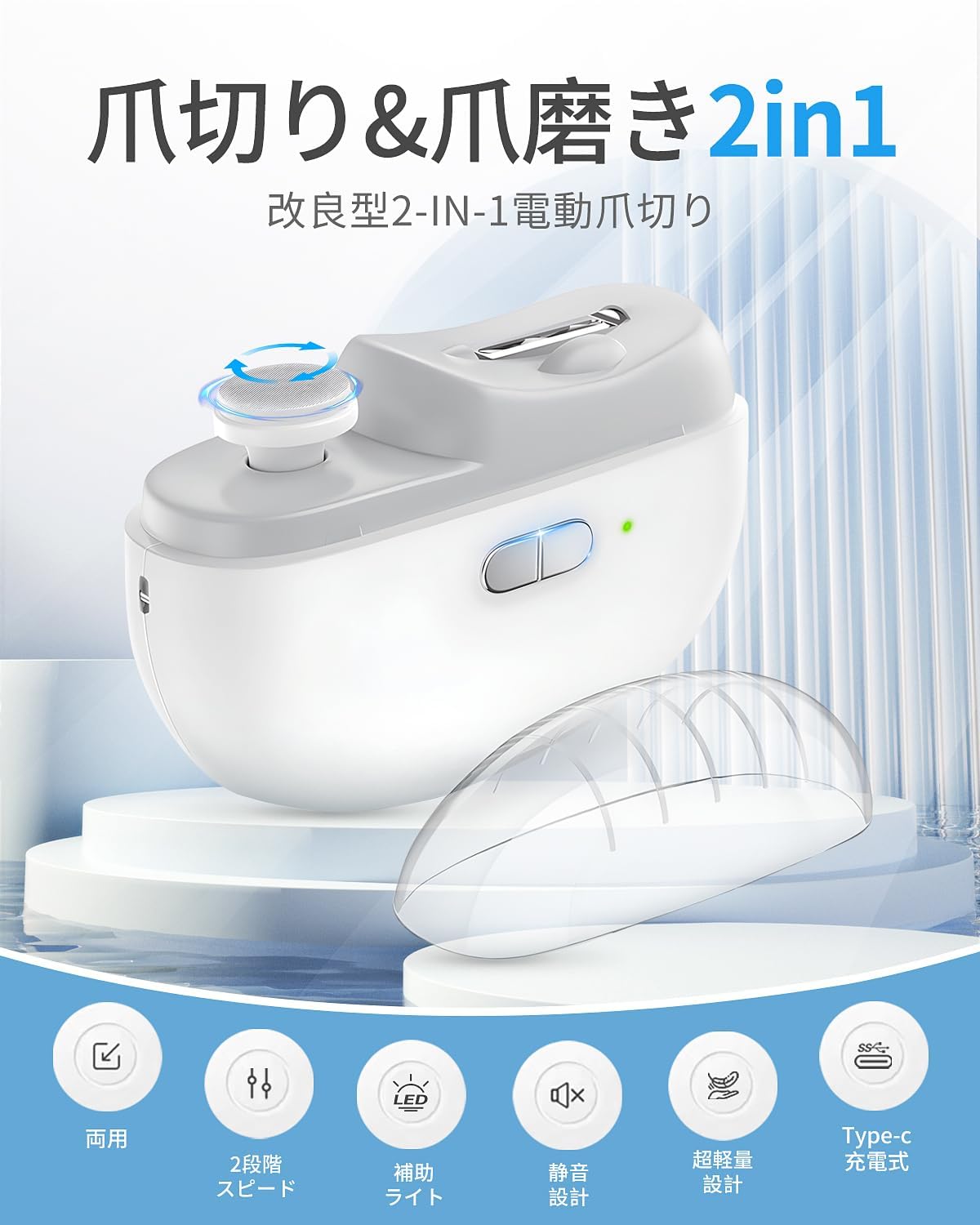 Type-C充電 段階スピード 電動爪削り 2in1自動爪切り 電動爪やすり ワン 電動つめきり 電動爪切り【2025更新版】両用電動爪切り