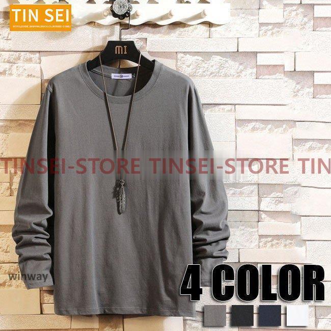 メンズ用 丸首 メンズ メンズ 純色 秋冬 15色 Tシャツ コットン カットソー 無地 Tシャツ トップス 長袖tシャツ