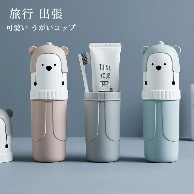 コップ 携帯用歯ブラシケース 化粧筆収納ボックス 旅行歯ブラシケース うがいコップ 歯磨きコップ りょ 旅行 旅行コップ 歯磨き