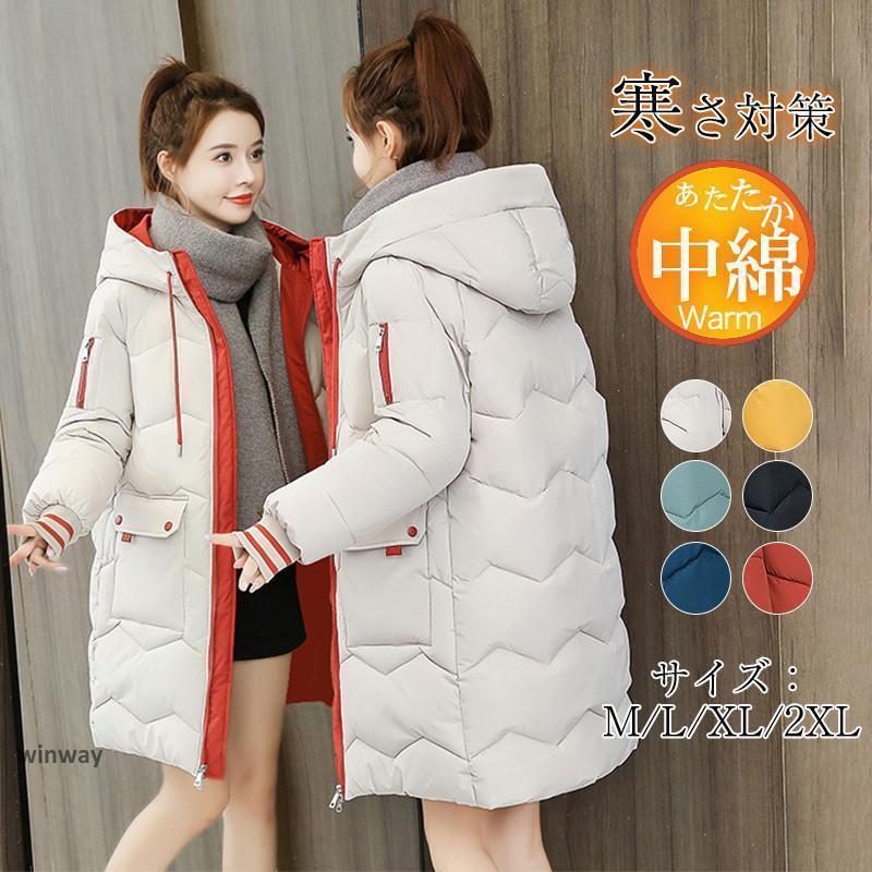 厚手 おしゃれ 中綿ジャケット レディース 秋冬 暖かい 通勤 ジャケット 防寒 通学 可愛い アウター 中..
