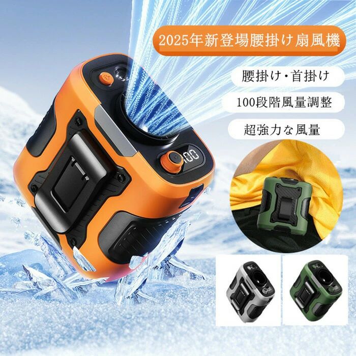 首かけ 扇風機 腰掛け扇風機 扇風機 ハンディファン ベルトファン 卓上 腰かけ 2025 腰ベルト扇風機 年..
