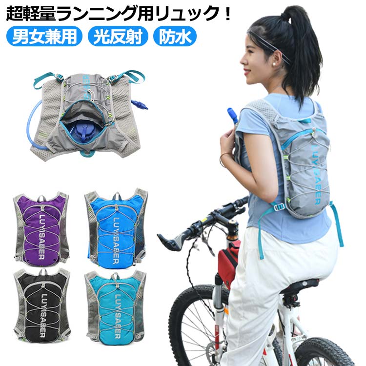 リュックサック 防水 リュック バックパック サイクリング サイクリング バッグ 軽量 ランニングバッグ ハイドレーションバッグ