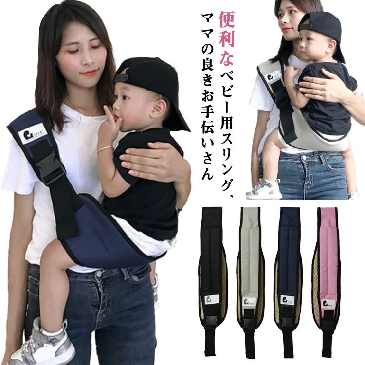 抱っこひも 抱っこサポート 前向き抱っこ コンパクト 長さ調節可能 キッズ ヒップシート ベビー 多機能..