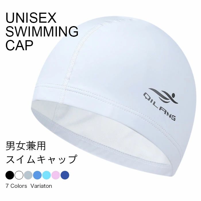 シンプル 帽子 スイムウェア 水泳帽 水着 レディース キャップ ユニセックス スイミング PU 男女兼用 メンズ 水泳キャップ
