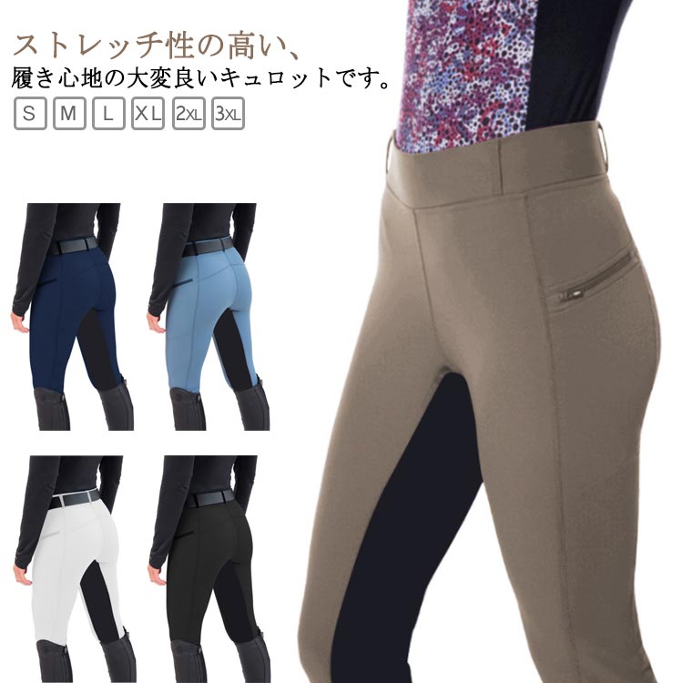 キュロット メンズ 乗馬用キュロット 乗馬 ワインレッド レディース 乗馬キュロット フルグリップ シリ..