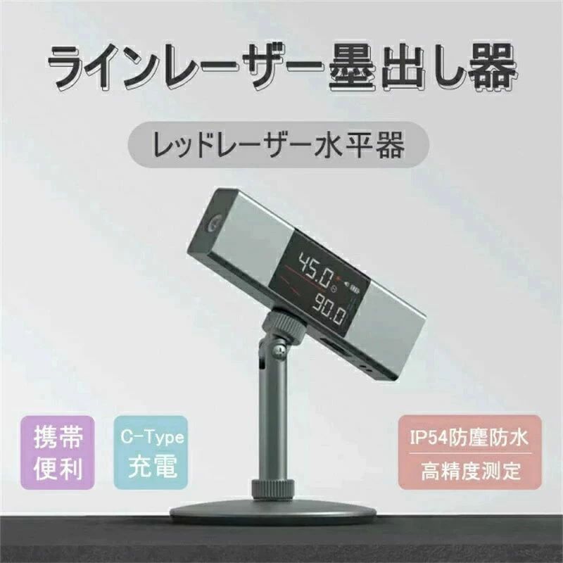 レーザー投影角度計 レー レーザーライン 内装適用 レーザー水平器 レーザー測定器 レーザー水準器 工..