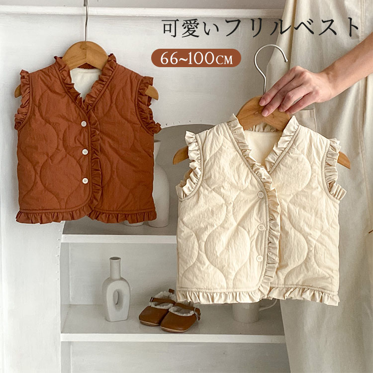 ジャケット 中綿 フリル 袖なし かわいい 防寒 長袖 シンプル 前開き 子供服 ベスト 赤ち 羽織 おしゃ..