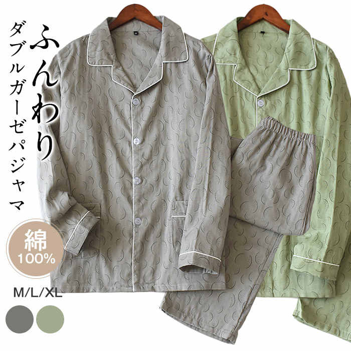前開き 長袖 コット メンズ 入院 全2色 メンズパジャマ 秋冬 春夏 長ズボン 綿100％ ルームウェア ダブ..