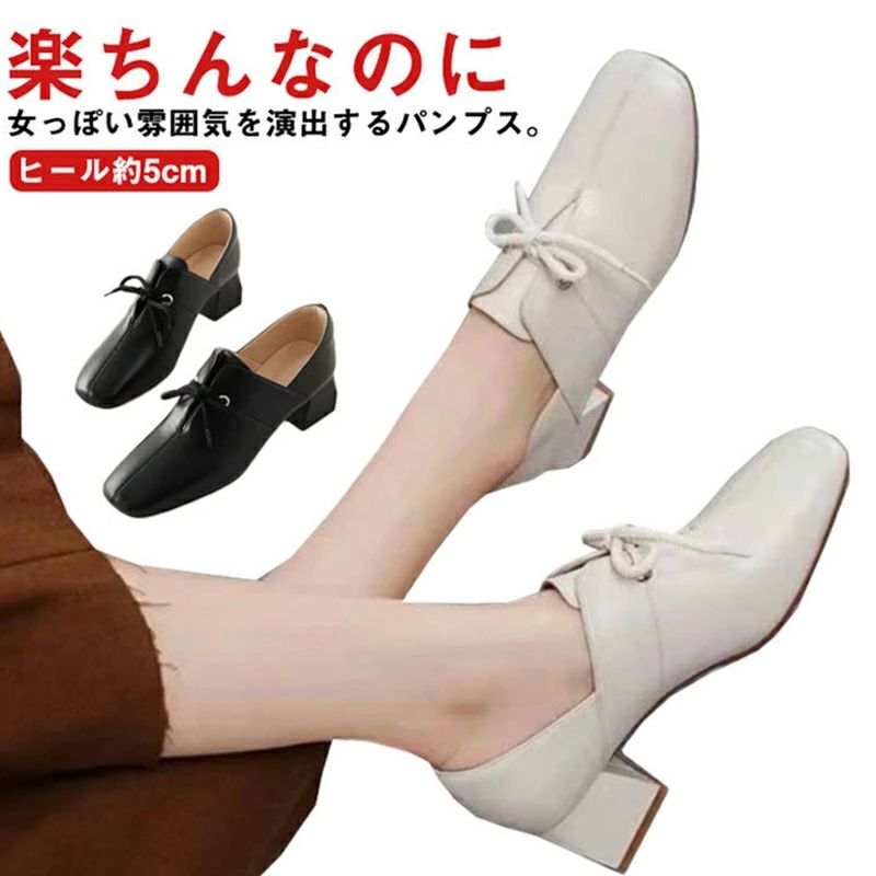 レースアップ 歩 痛くない レディース スクエアトゥ パンプス 5cmヒール リラックス シューズ ローヒー..