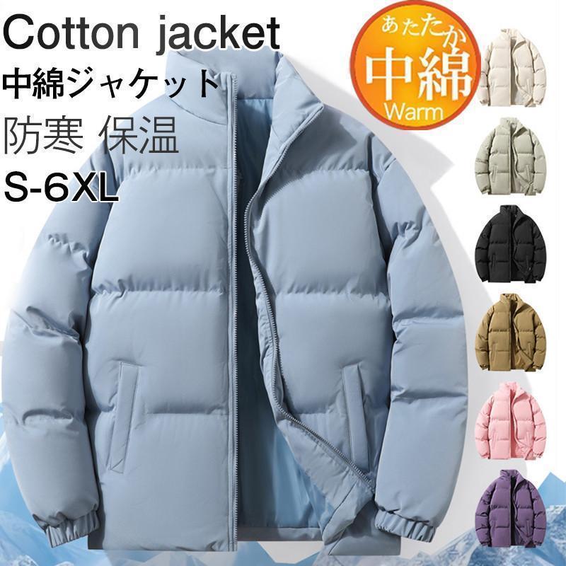 中綿コート シンプル カジュアル 無地 軽量 ジャケット アウトドア カップル 防寒 ...