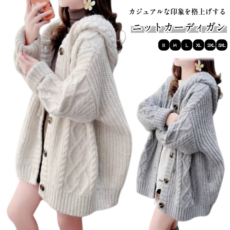 ニットカーディガン パーカー ニット カジュアル セーター レディース 体型 カーディガン フード付き ..