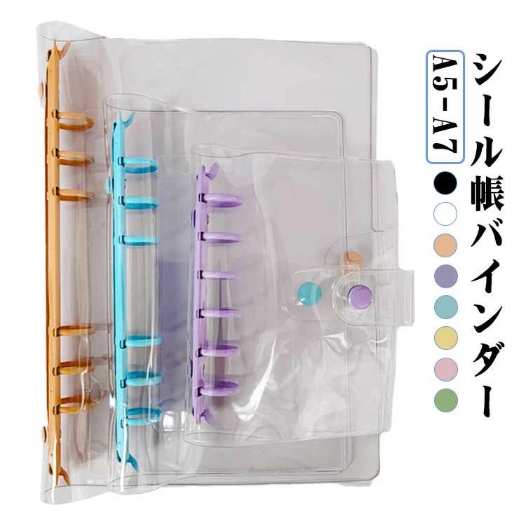 スケジュール帳 バインダー 推し活 A7 PVCカバー コンパク A6 シンプル 6穴 ミニ手帳 おしゃれ クリア..