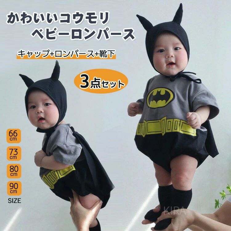 コスチュー 女の子 男の子 ベビー ロンパース カバーオール ベビー服 ハロウィン 写真映え かわいいコ..