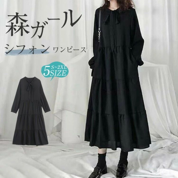シフォン 黒ワンピース ロングワンピース ロングワンピ ワンピース レディース ミモレ丈 ロング 長袖 きれいめ フレア 春秋 大き