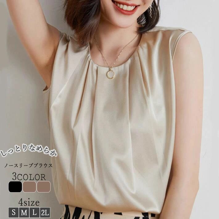 インナー トップス フォマール レディース ブラウス タンクトップ OL ノースリーブ 大きいサイズ シフ..