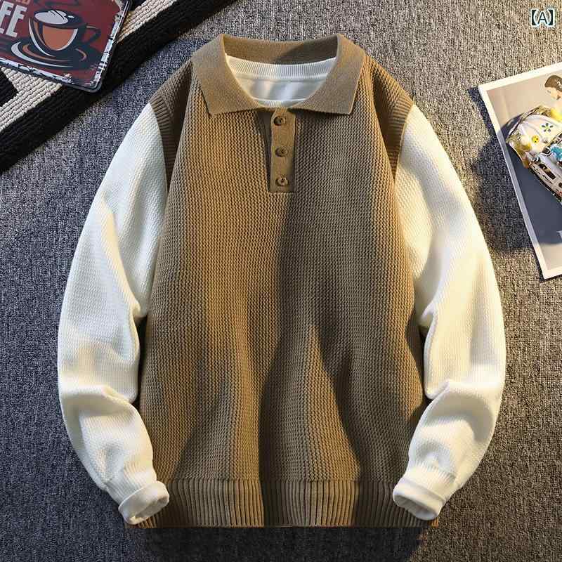シンプル セーター フェイクツーピースポロカラー セーター 秋 男性用 服 ストリート コントラストカラ..