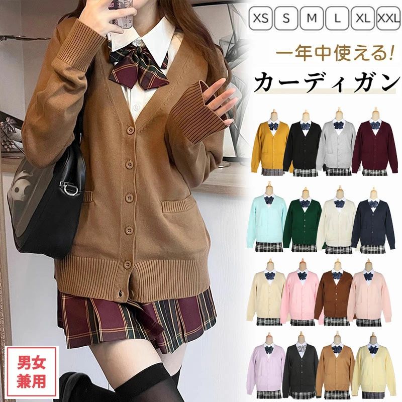 カーディガン 制服 スクールカーディガン 綿 コットン 無地 ゆったり Vネック ニット スクールセーター..