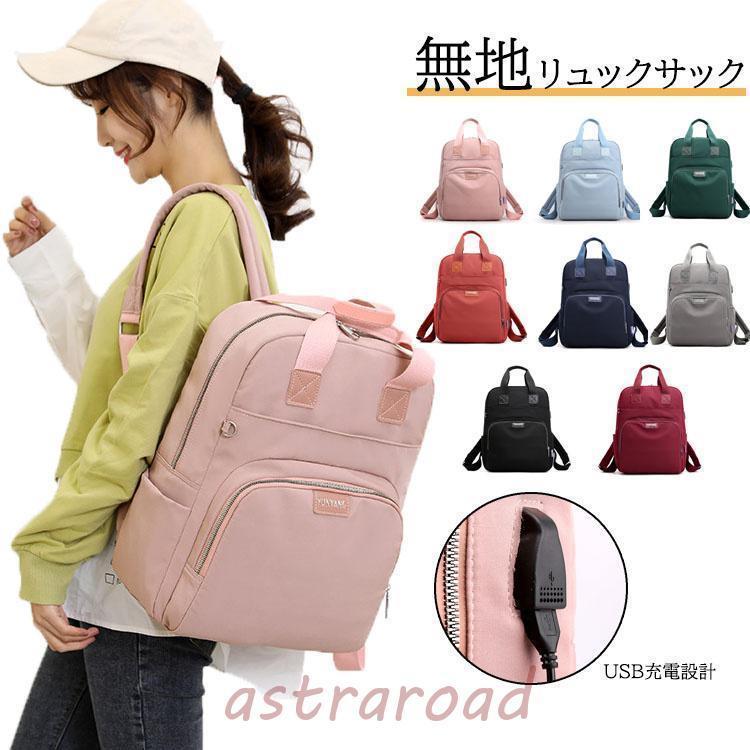 レディース リュックサック 女性 バックパック 大容量 サブ マザーズバッグ リュック カジュアルデイパック ママリュック 女の子