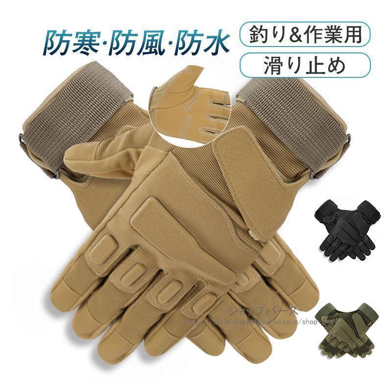 ワークマン手袋 ゴルフ 防寒 釣り 手ぶくろ 防水グローブ アメカジ 手袋作業用 手袋 スキー 作業用 バ..