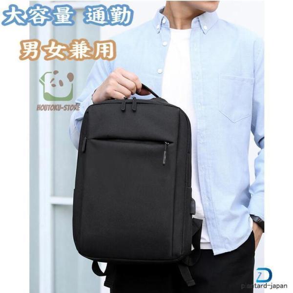 ビジネス レディース シンプル 黒 丈夫 充電 リュック 薄型 軽い リュック 軽量 撥水 通学 大容量 バッグ USBポート メンズ 通勤