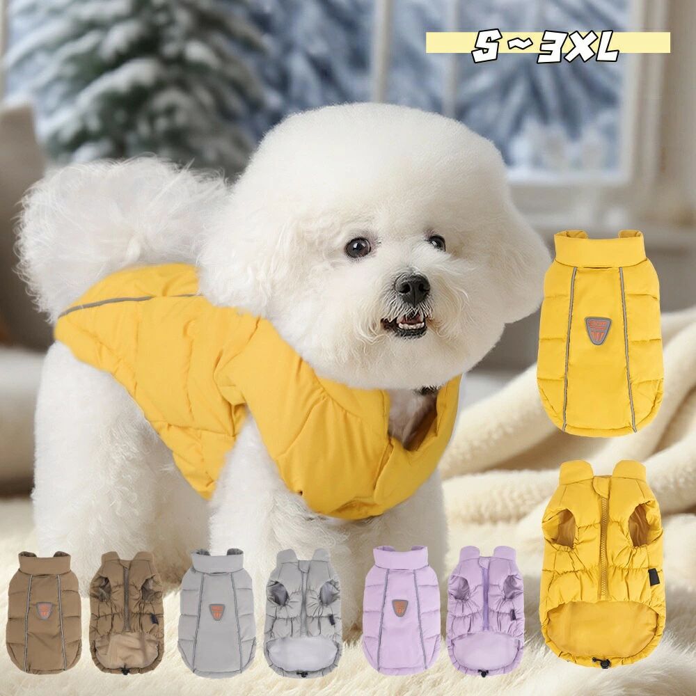 冬服 お散歩 防寒 室 犬服 小型犬 暖かい お出かけ ペット服 冬 ペットウェア ベスト ドッグウエア 冬 可愛い 犬服 犬 かわいい