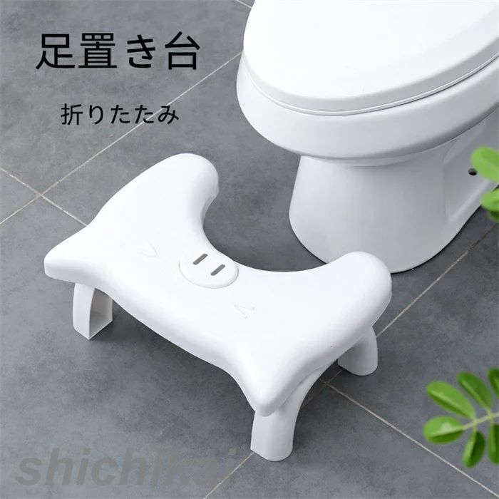 ふみ台 足置き台 足台 子ども 洗面所 多機能 便座 補助 生活用 大人 足置き キッズ 踏ん張り台 折りたたみ式 トイレ 子供踏み台