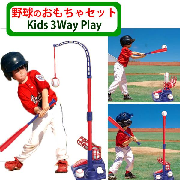 バッ 子供トレーニング ボール付きピッチングマシン バット 野球おもちゃセット 室内室外 キッズ用ベー..