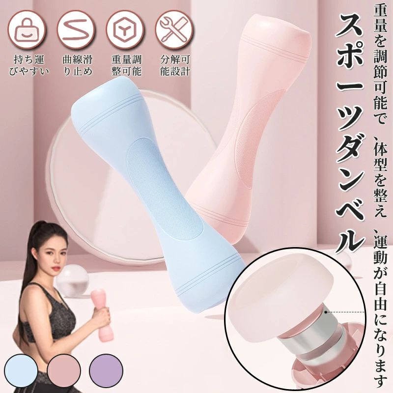 3段階重量調節可能 1.5kg ダ カラーダンベル 男性 2kg 1キロ 1.5キロ 女性 鉄アレイ 1kg ダイエット器具 2個セット 2キロ 可変式