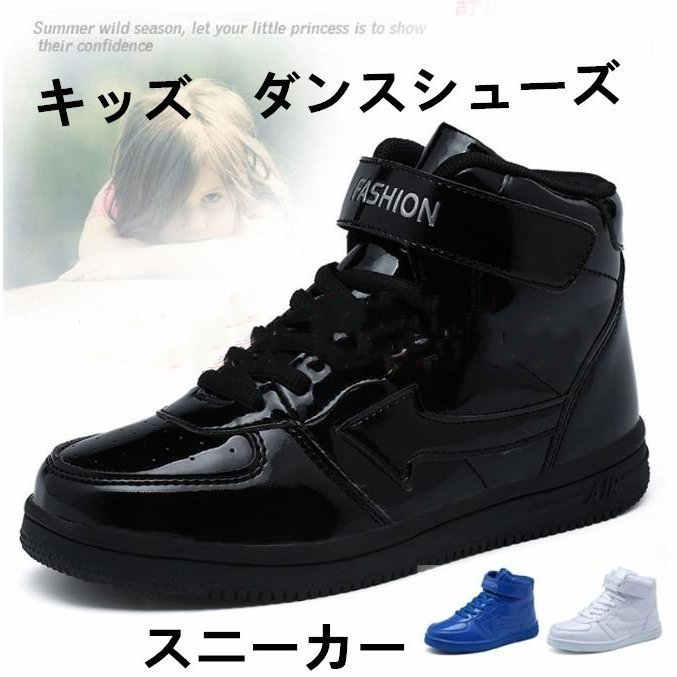 翼付きスニーカー キッズ HIPHOP ヒップホップ 韓国子供服 ヒップホップダンスシューズ ハイカット キッズダンスシューズ