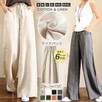 マキシ丈 春服装 レディース レディース ハイウエスト ファッション 春 春物 ワイドパンツ 30代 無地 快適 40代 フレア 夏 50代
