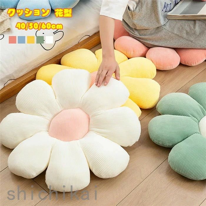 抱き枕 丸形 シェル かわいい 丸 花型 クッション ベロア ベルベット 座布団 プリーツ ラウンドクッション 丸 フロアクッション