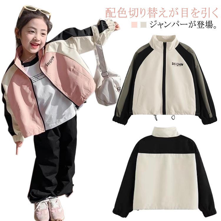 ウィンドブレーカ マウンテンパーカー 女の子 ジュニア 軽量 薄手 ジャケット ブルゾン ジャンパー ア..