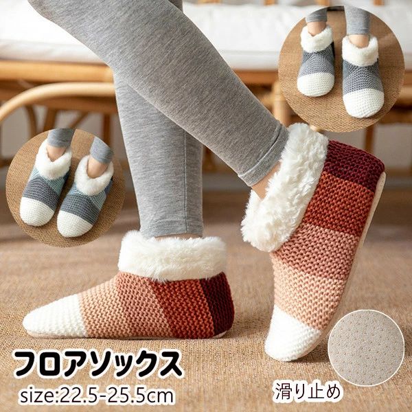 眠る 冬 春 滑り止めソックス 秋 保温 キッズ 部屋履き 室内 部屋靴 秋 冬 靴下 くつした 靴下 滑り止め 快適 家族用 ギフト 厚