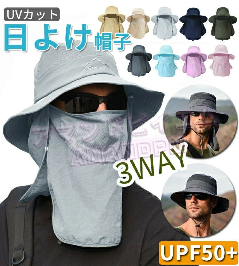 農作業 フェイスカバー サンバイザー ゴルフ 3WAY UVカット 自転車 サンシ 日除けシェード 帽子 ネック..