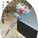 かんざし 簪 シルバー 925銀 s925 古典風 コウモリ(蝙蝠) Kanzasi 普段使い 成人式 留袖用 結婚式 黒留袖 振袖 黒留袖 シンプル アンティーク パーツ