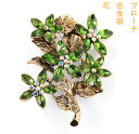 ブローチ　ぶろーち　brooch　花束　はなたば