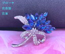 ブローチ brooch 花束 はなたば