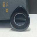 リング 指輪 牛角製
