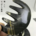 櫛 くし かっさプレート マッサージ専用 牛(黄牛)の角(4)