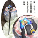 かんざし 簪 黒檀簪 成人式 Kanzasi 普段使い きもの 着物 成人式 留袖用 結婚式 黒留袖 振袖 黒留袖 シンプル アンティーク パーツ
