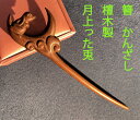 簪 かんざし 檀木製 兎と月
