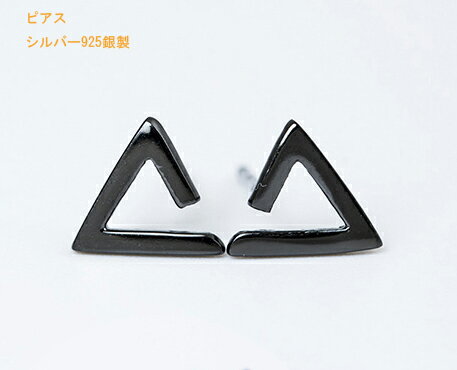 ピアス (三角 ピアス)