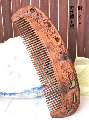 櫛　クシ　くし　彫り櫛　檀木製　梅　花　鳥　　　つげ さらさら　コーム 静電気防止　クシ